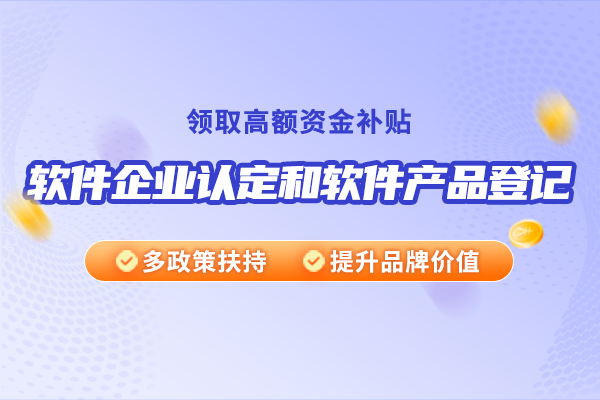 申请双软企业认定需要准备哪些材料？