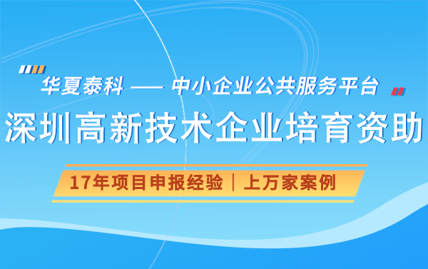 深圳市集成电路企业初创期、成长期、稳定期、成熟期、规模期项目申报规划表